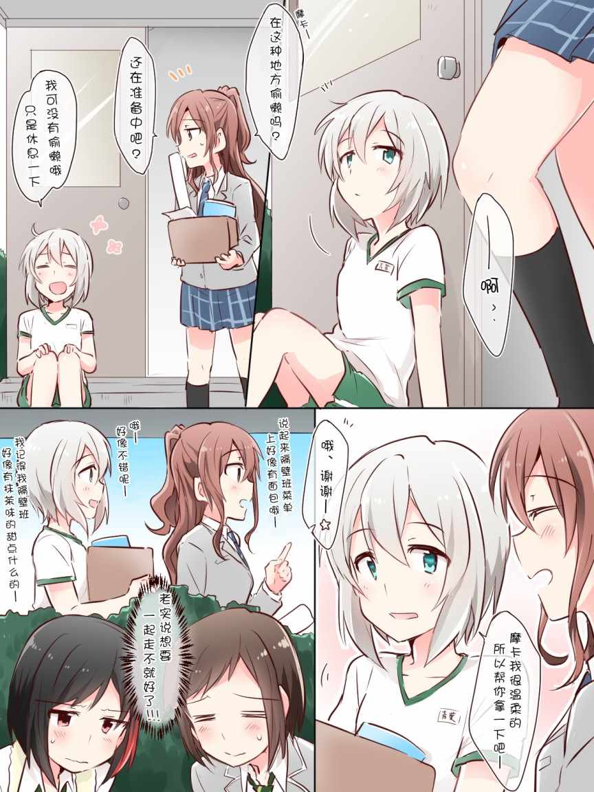 《Bang Dream！同人合集》漫画 BD同人合话 015话