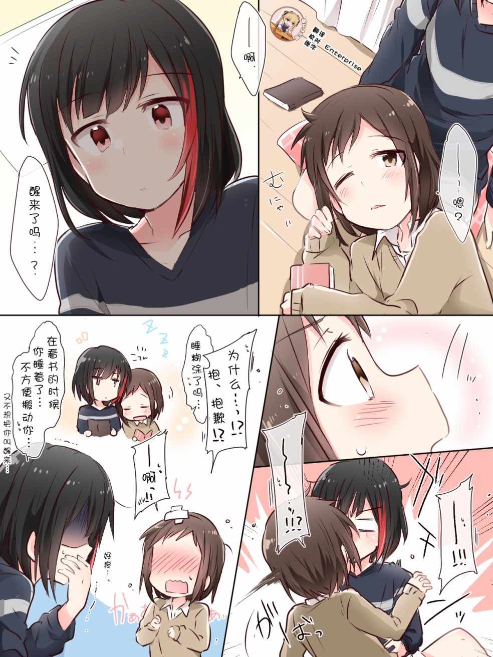 《Bang Dream！同人合集》漫画 BD同人合话 017话