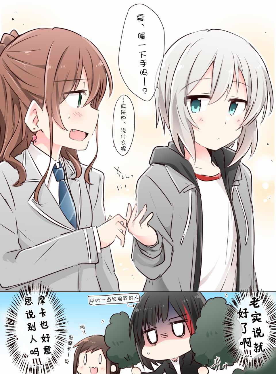 《Bang Dream！同人合集》漫画 BD同人合话 020话