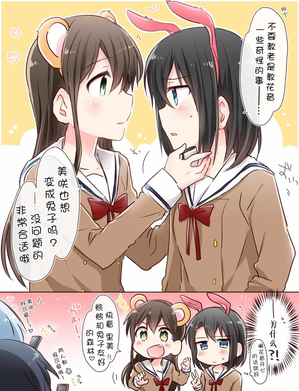 《Bang Dream！同人合集》漫画 BD同人合话 020话