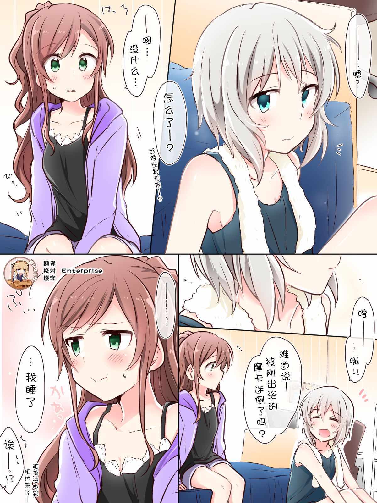 《Bang Dream！同人合集》漫画 BD同人合话 022话