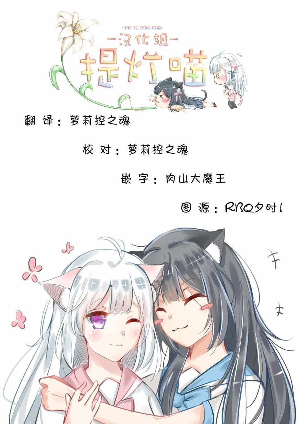 《翔子老师》漫画 004集