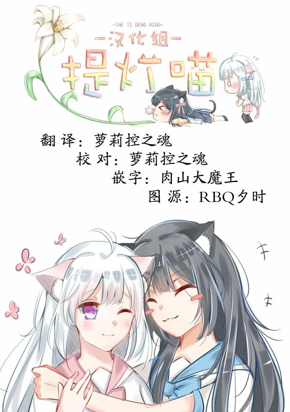 《翔子老师》漫画 005集