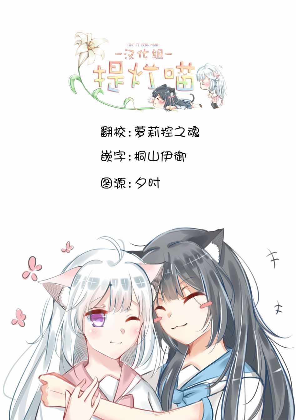 《翔子老师》漫画 007集