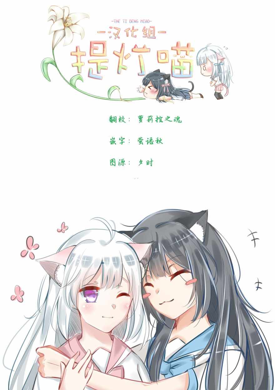 《翔子老师》漫画 008集