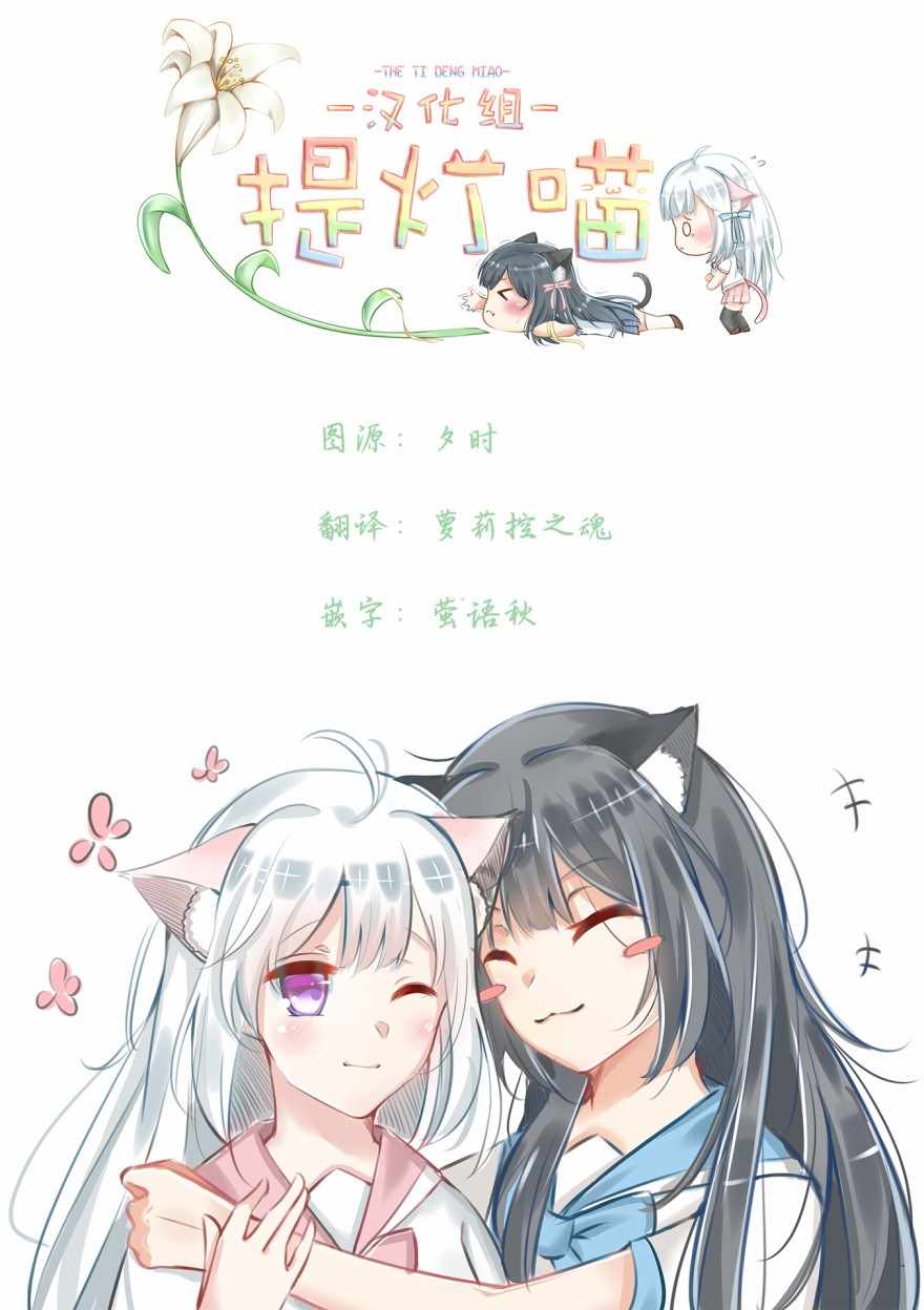 《翔子老师》漫画 009集