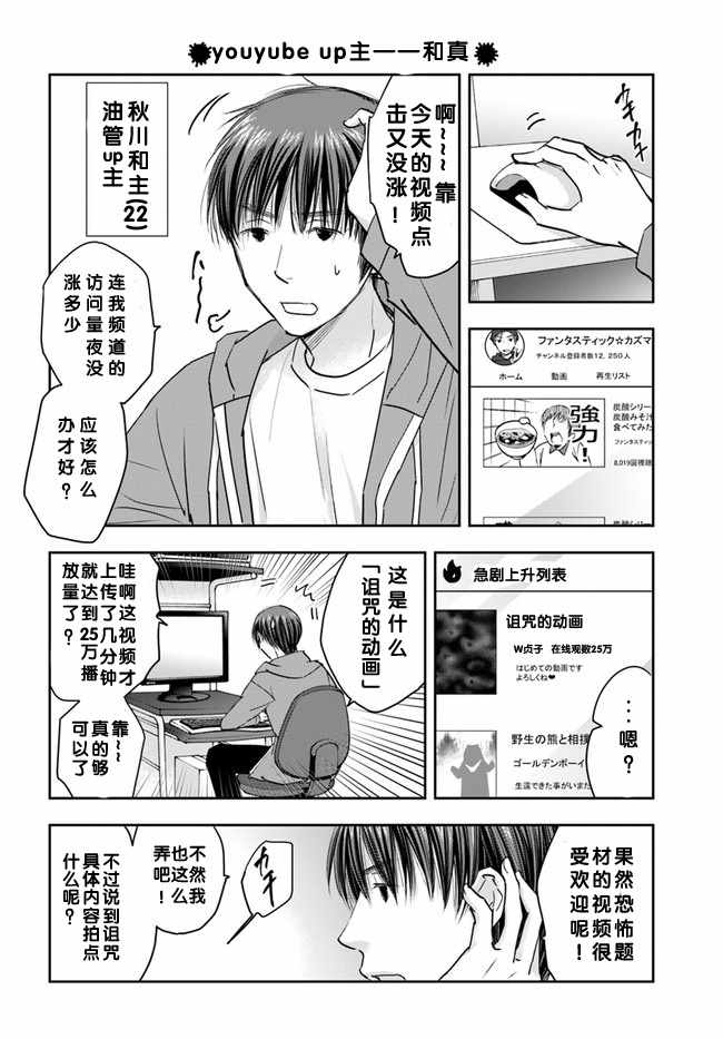 《贞子和贞子酱》漫画 002话