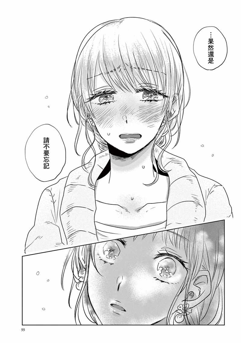 《如果今天不加班》漫画 002话