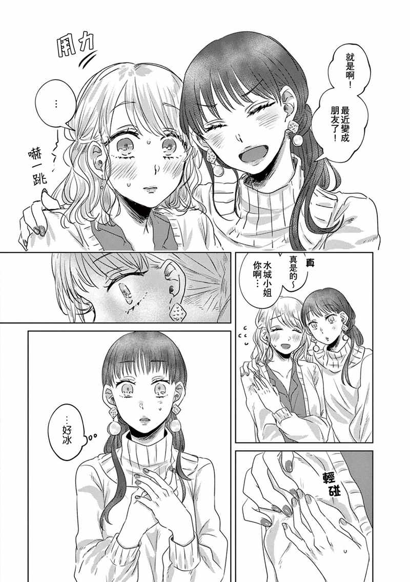 《如果今天不加班》漫画 003集