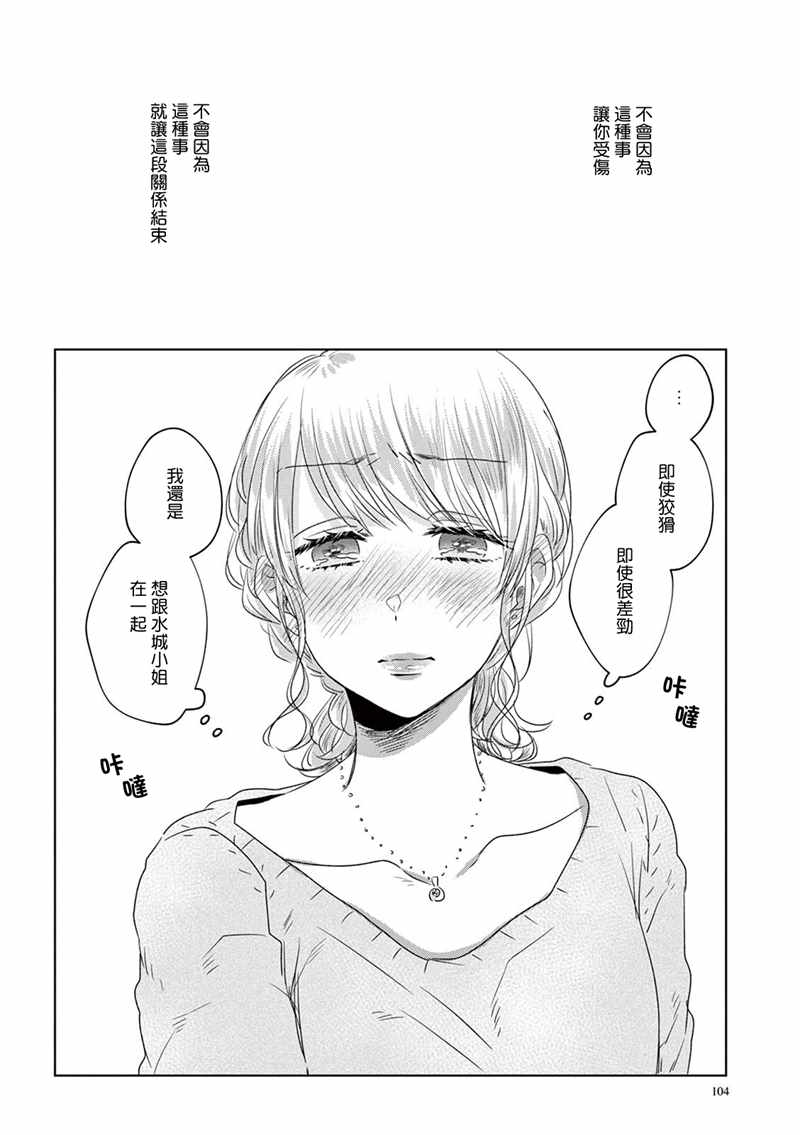 《如果今天不加班》漫画 004集