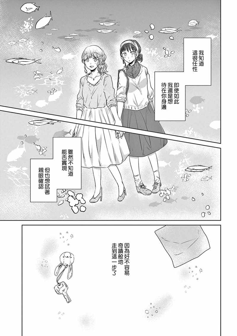 《如果今天不加班》漫画 004集