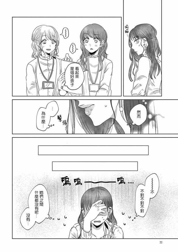 《如果今天不加班》漫画 006集