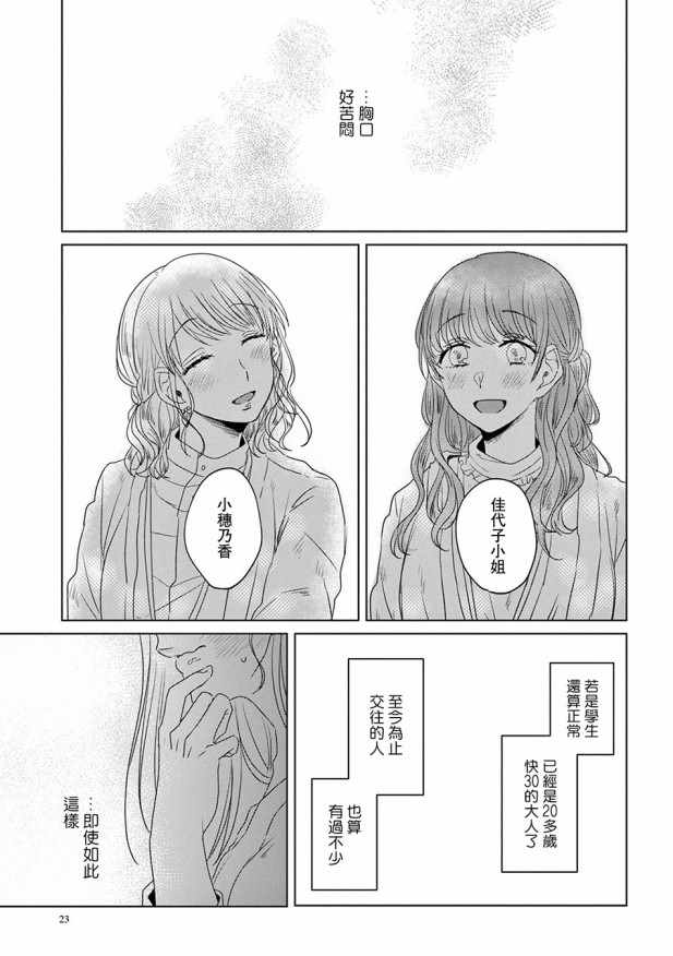 《如果今天不加班》漫画 006集