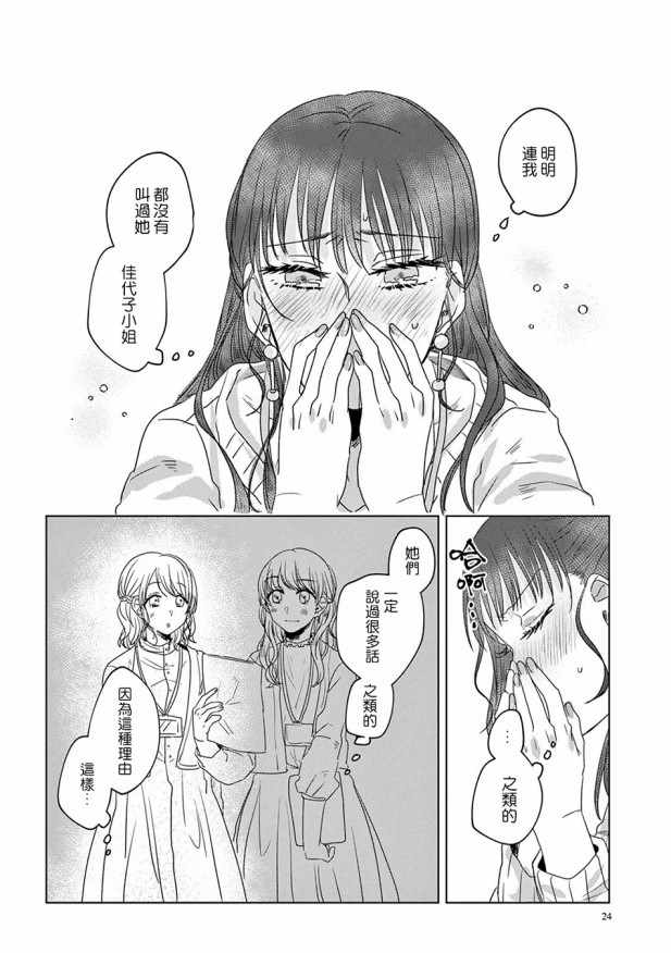 《如果今天不加班》漫画 006集