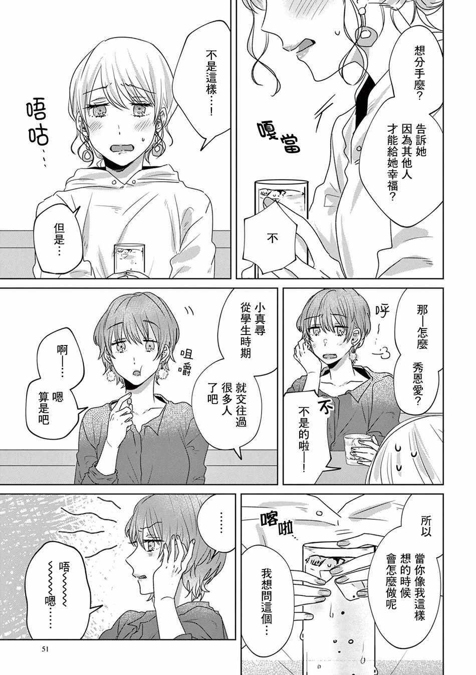 《如果今天不加班》漫画 012集