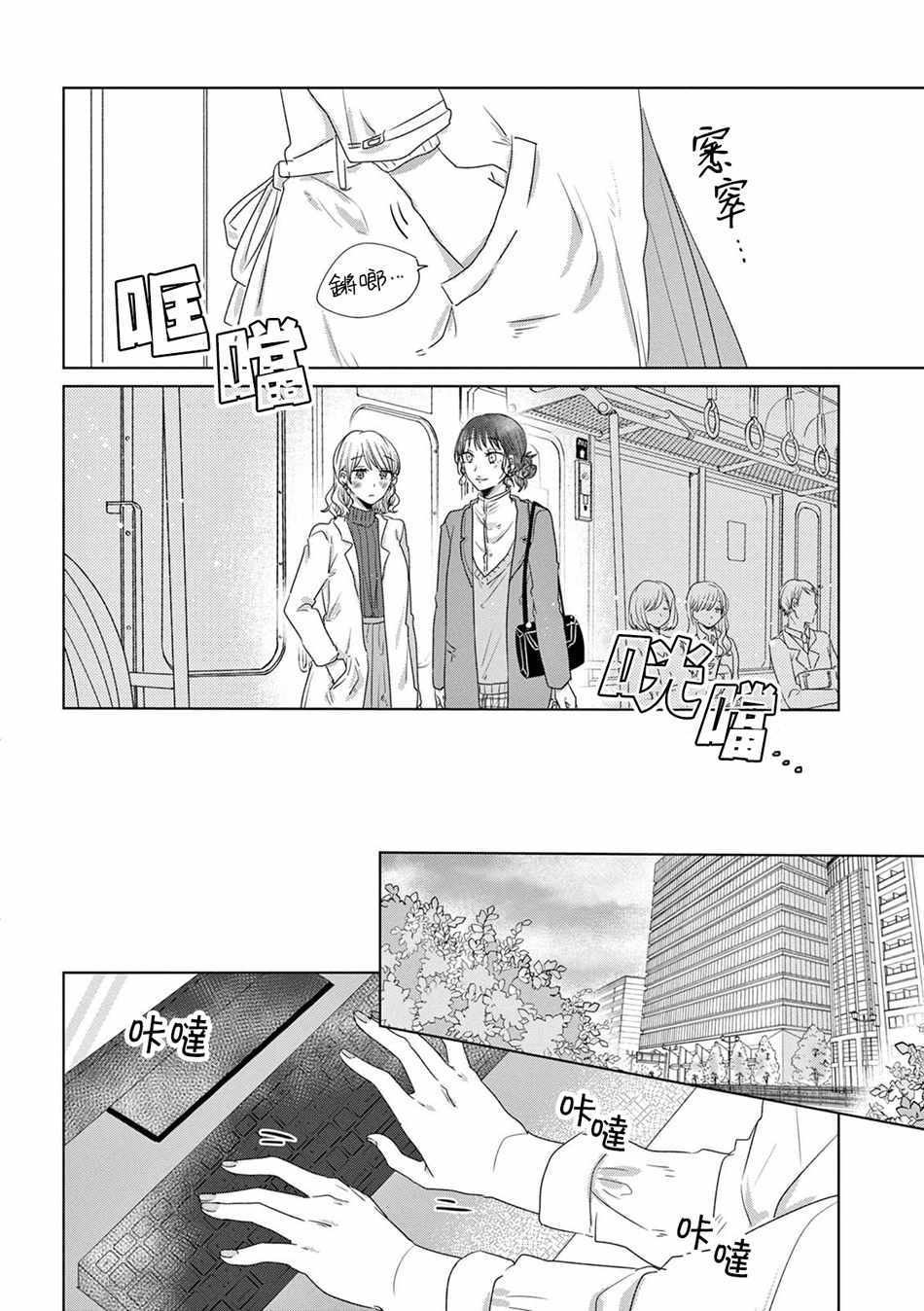 《如果今天不加班》漫画 016集