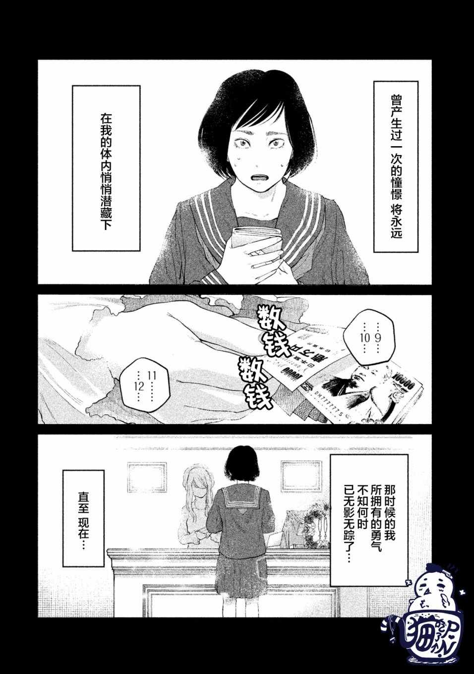 《有想穿的衣服》漫画 001话