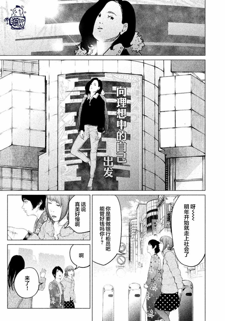 《有想穿的衣服》漫画 001话