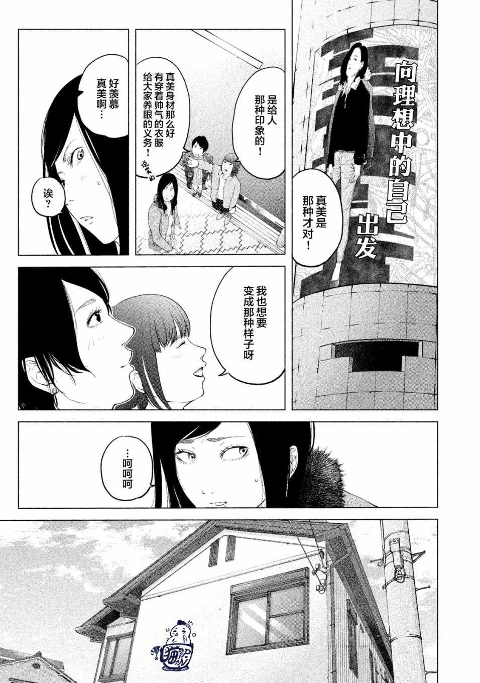 《有想穿的衣服》漫画 001话