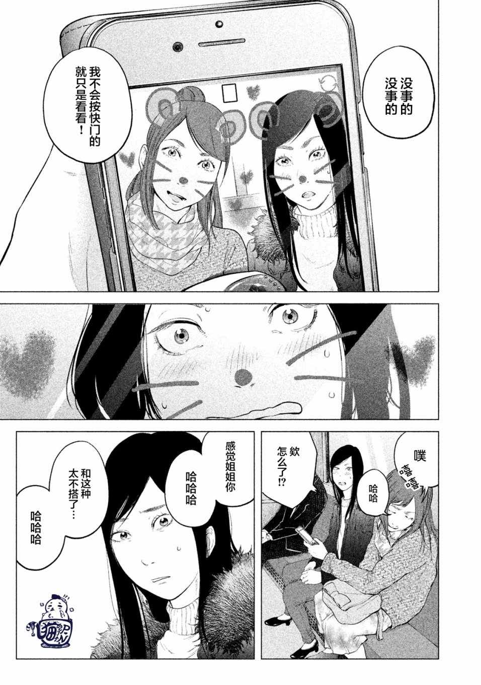 《有想穿的衣服》漫画 001话