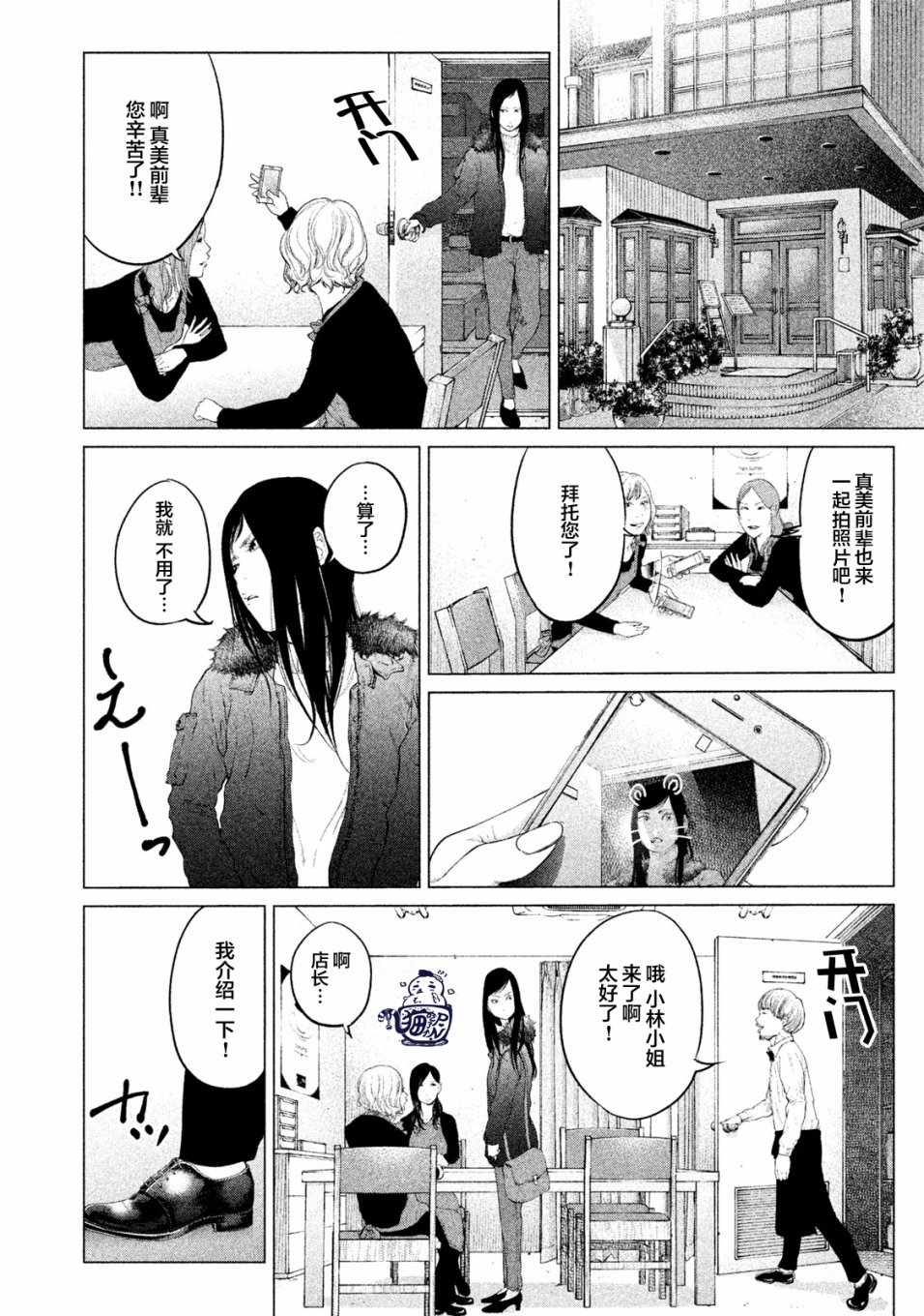 《有想穿的衣服》漫画 001话