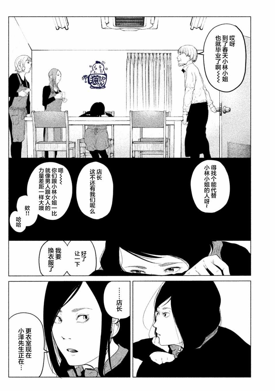 《有想穿的衣服》漫画 001话