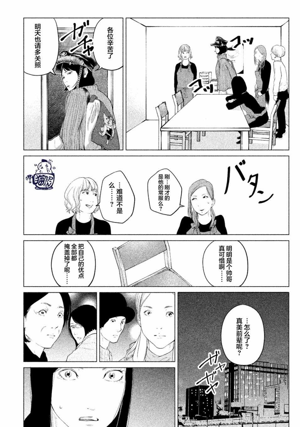 《有想穿的衣服》漫画 001话