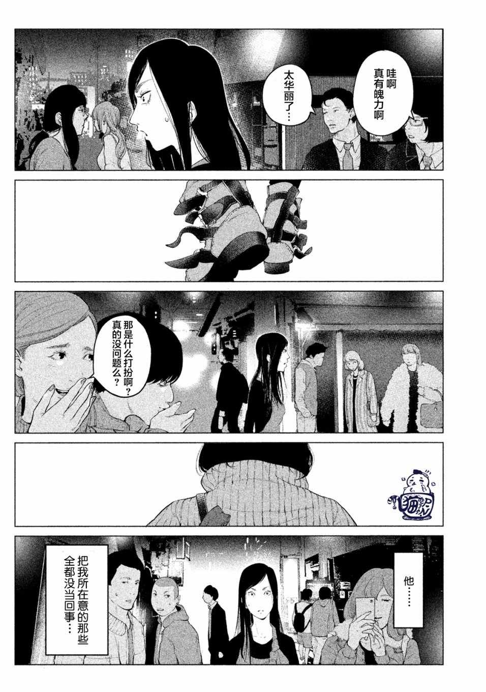 《有想穿的衣服》漫画 001话