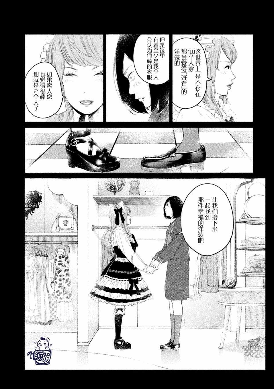 《有想穿的衣服》漫画 001话