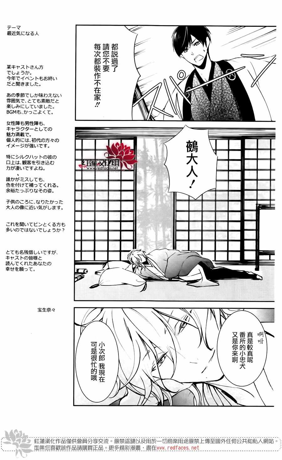 《宵町之鵺》漫画 001话