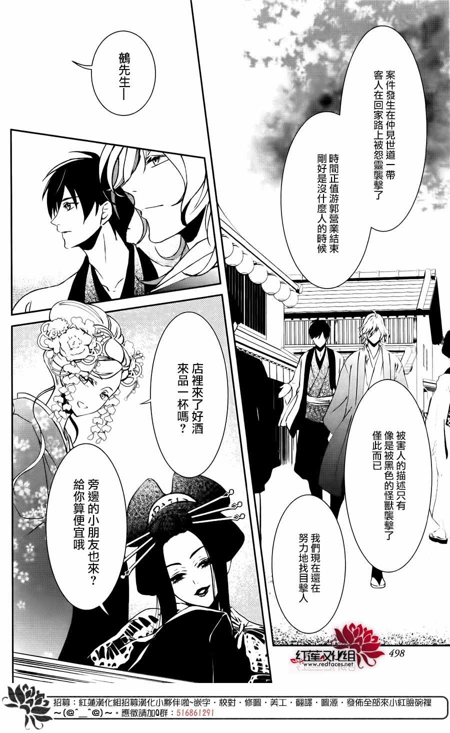 《宵町之鵺》漫画 001话