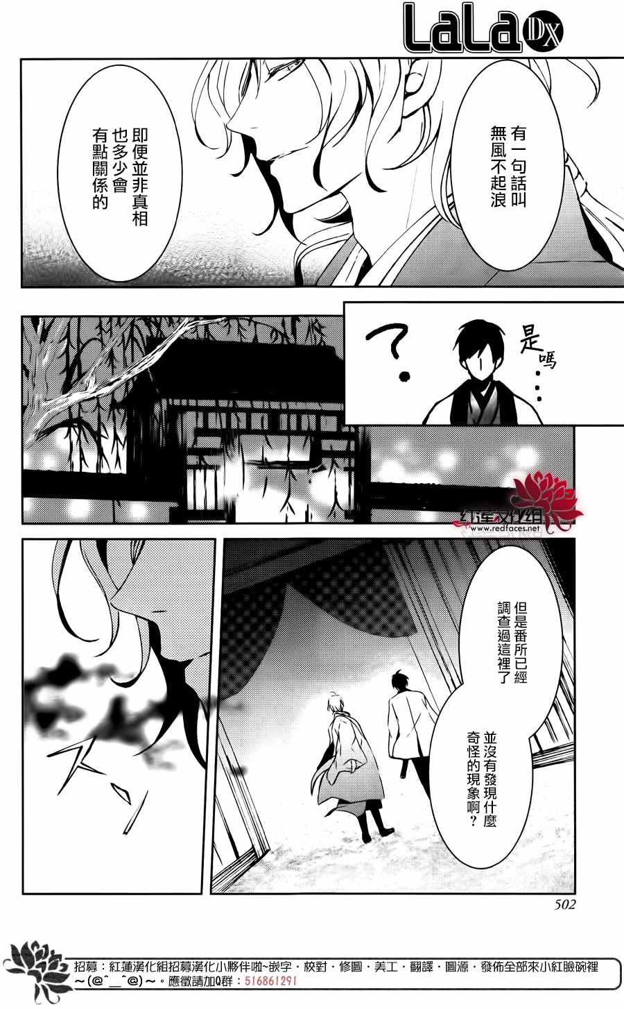 《宵町之鵺》漫画 001话