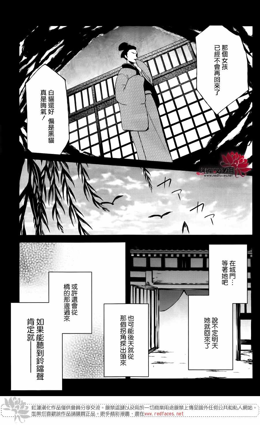 《宵町之鵺》漫画 001话