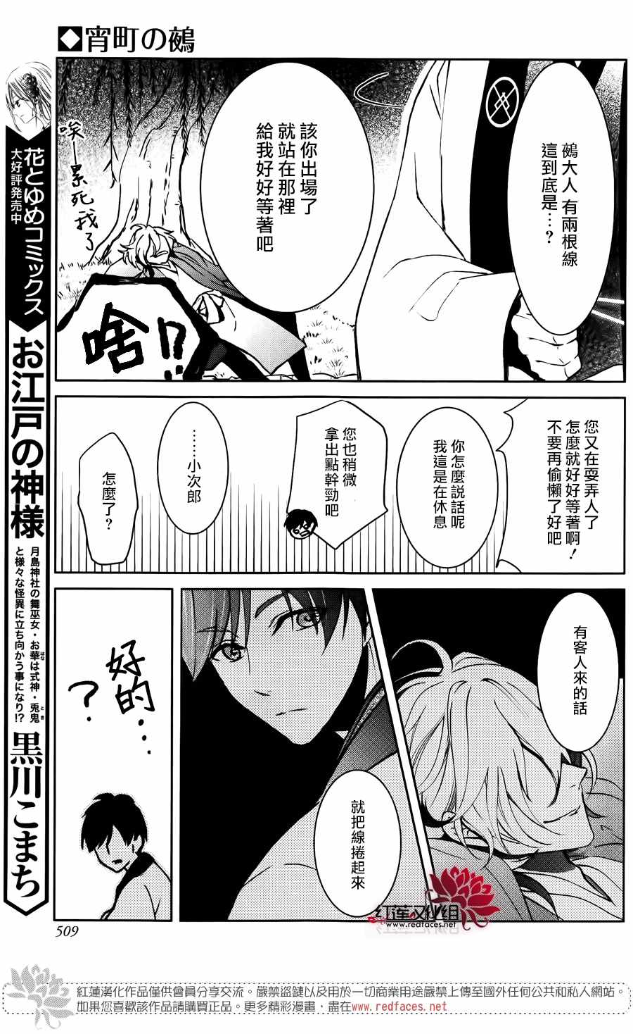 《宵町之鵺》漫画 001话