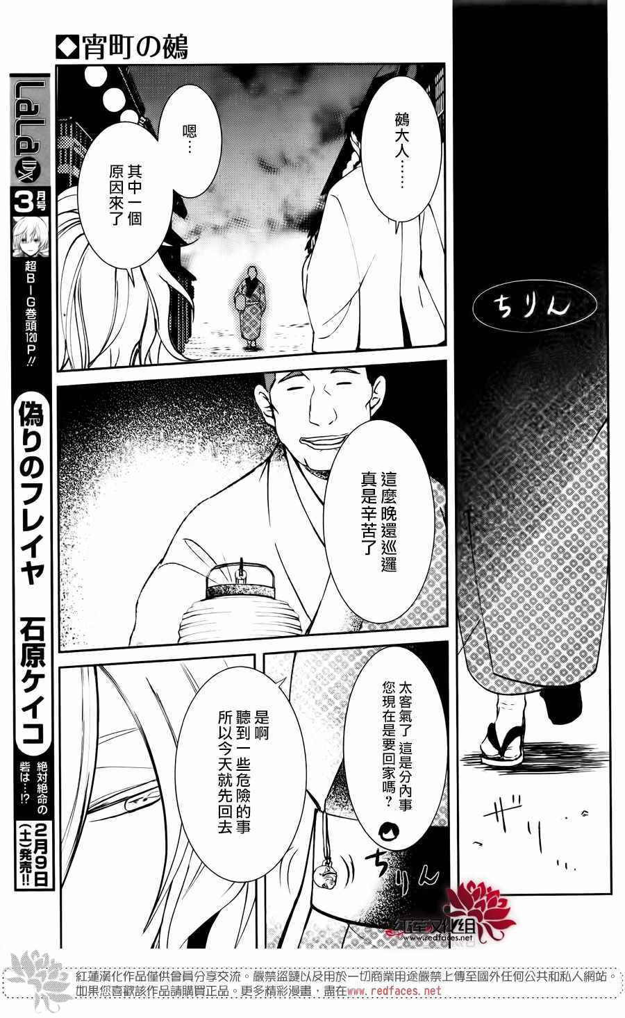 《宵町之鵺》漫画 001话