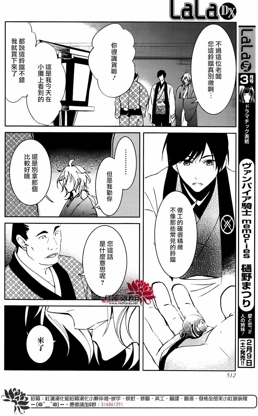 《宵町之鵺》漫画 001话