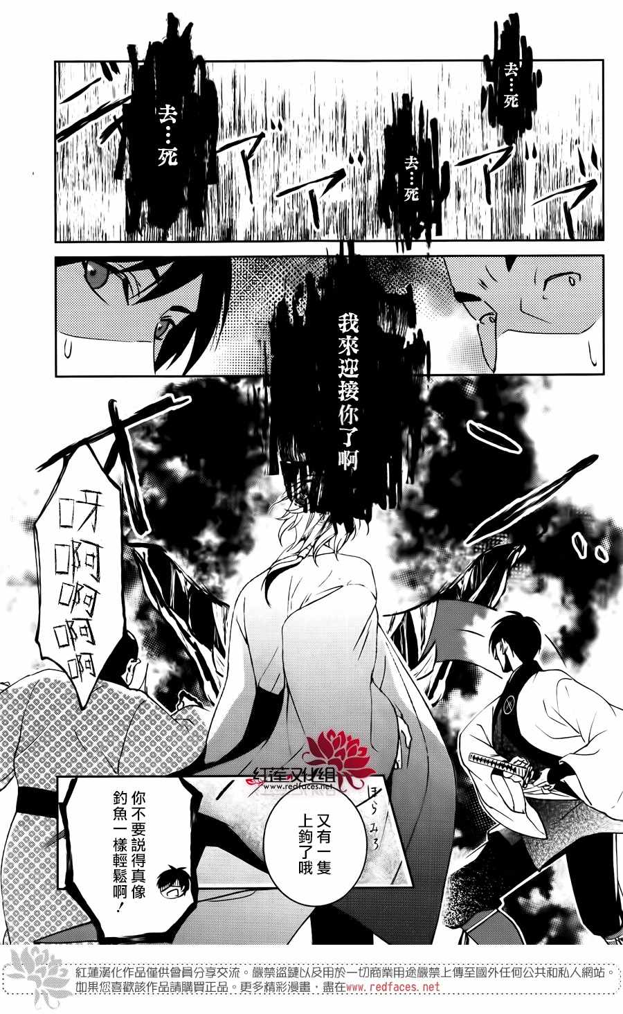 《宵町之鵺》漫画 001话