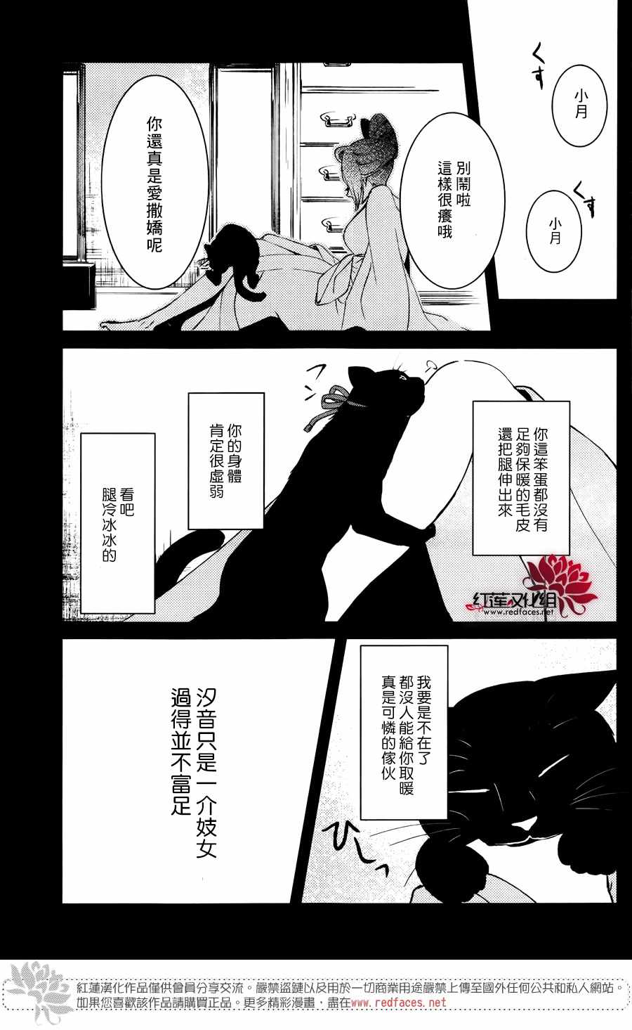 《宵町之鵺》漫画 001话