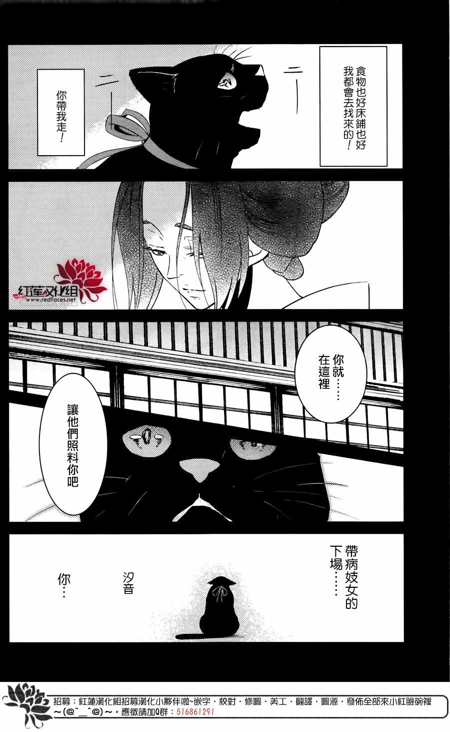 《宵町之鵺》漫画 001话