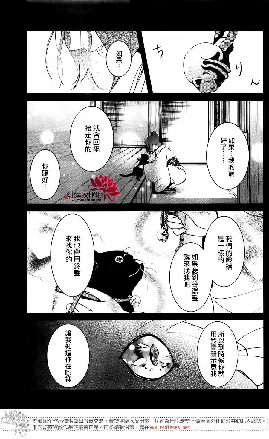 《宵町之鵺》漫画 001话