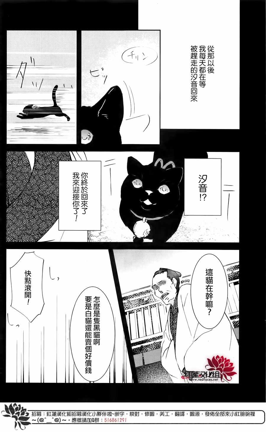 《宵町之鵺》漫画 001话