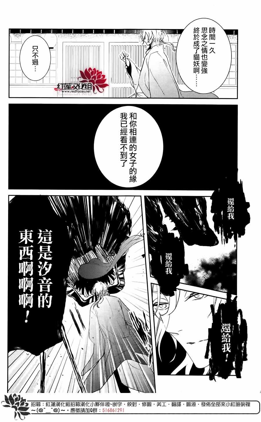 《宵町之鵺》漫画 001话