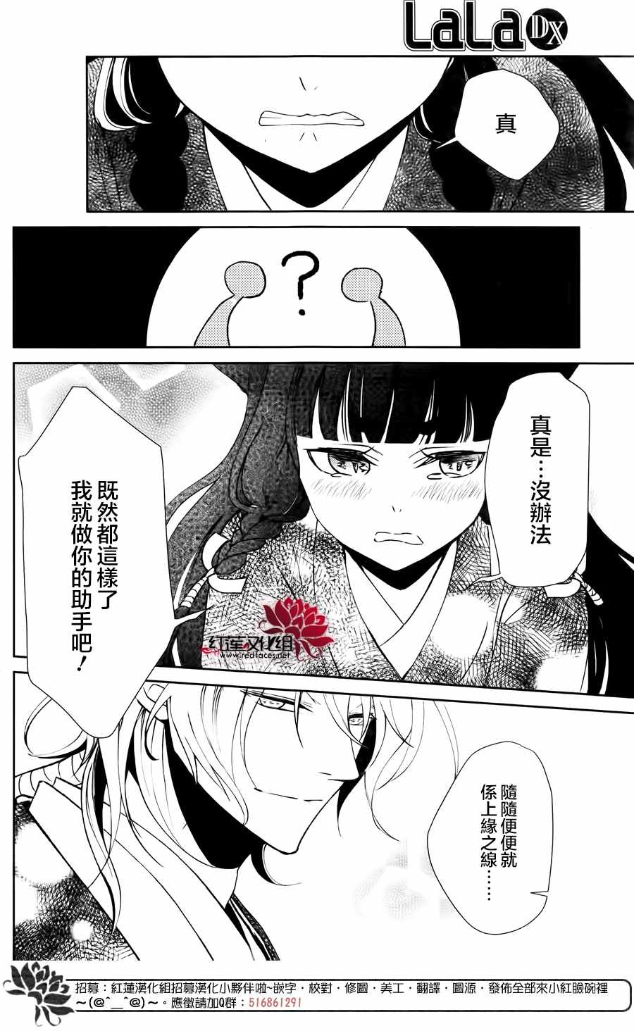 《宵町之鵺》漫画 001话