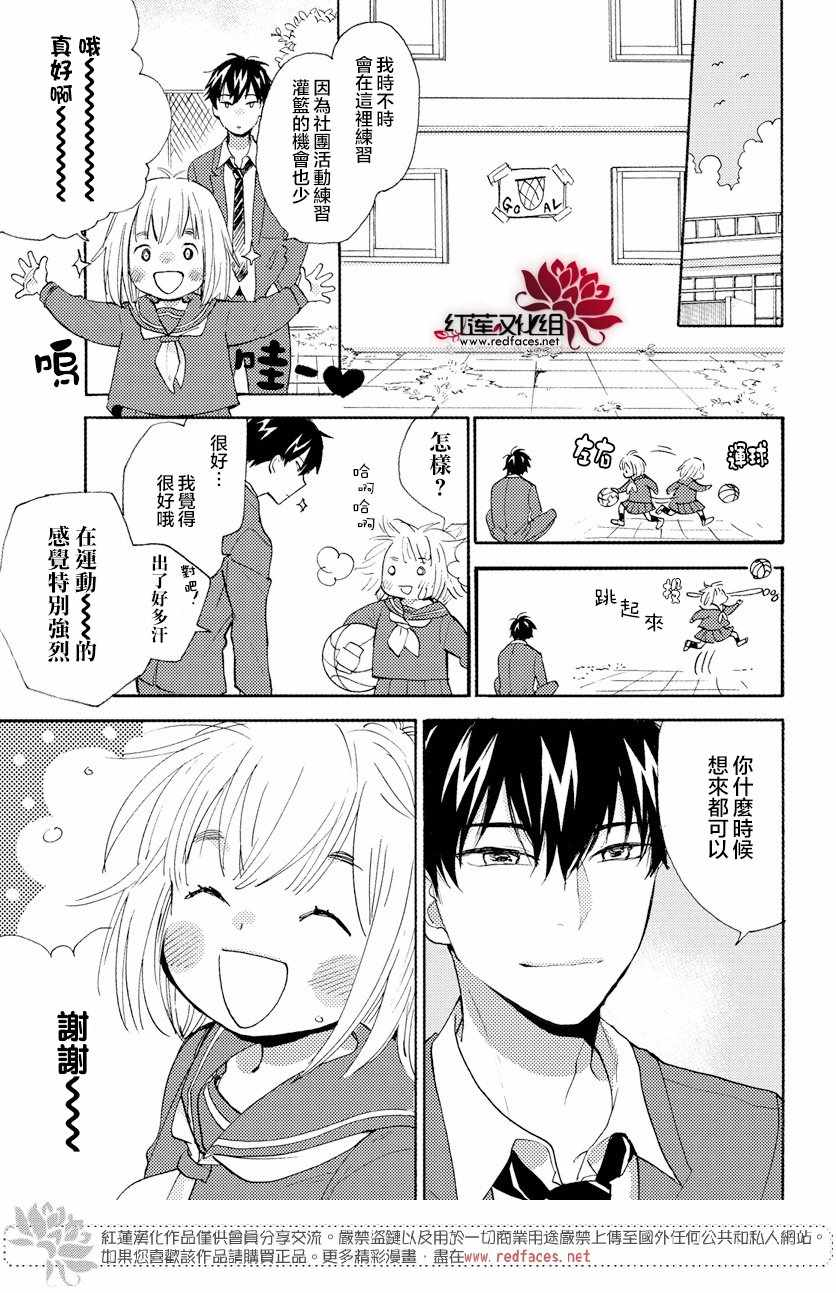 《迷迷糊糊狐貍Q》漫画 001话