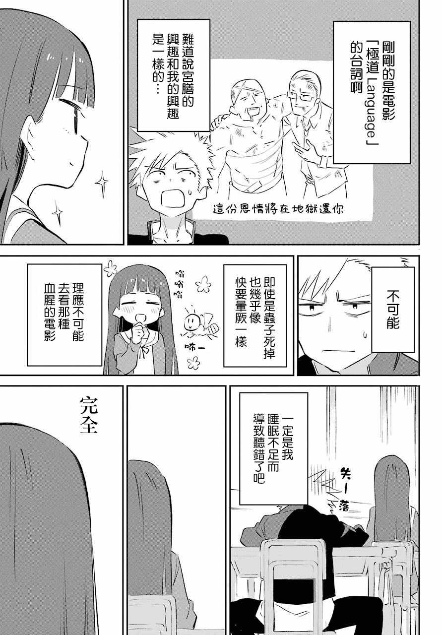 《想要接近你》漫画 连载01