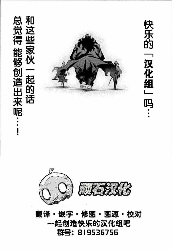 《JK与家庭教师》漫画 011集