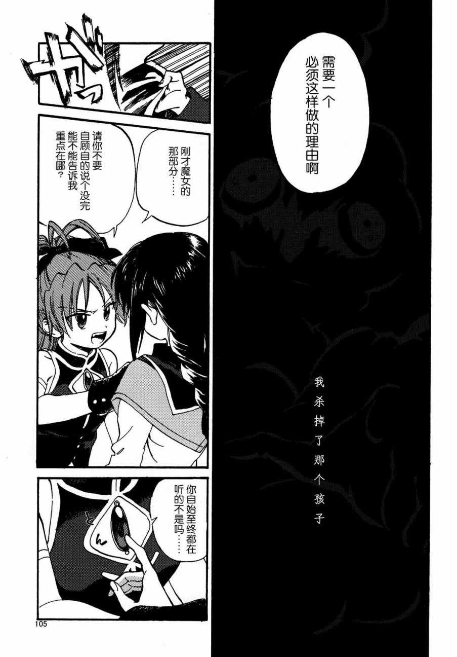 《丝棉包覆紧紧相拥》漫画 002话