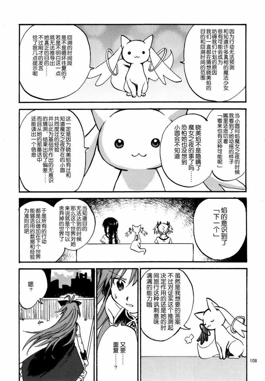 《丝棉包覆紧紧相拥》漫画 002话