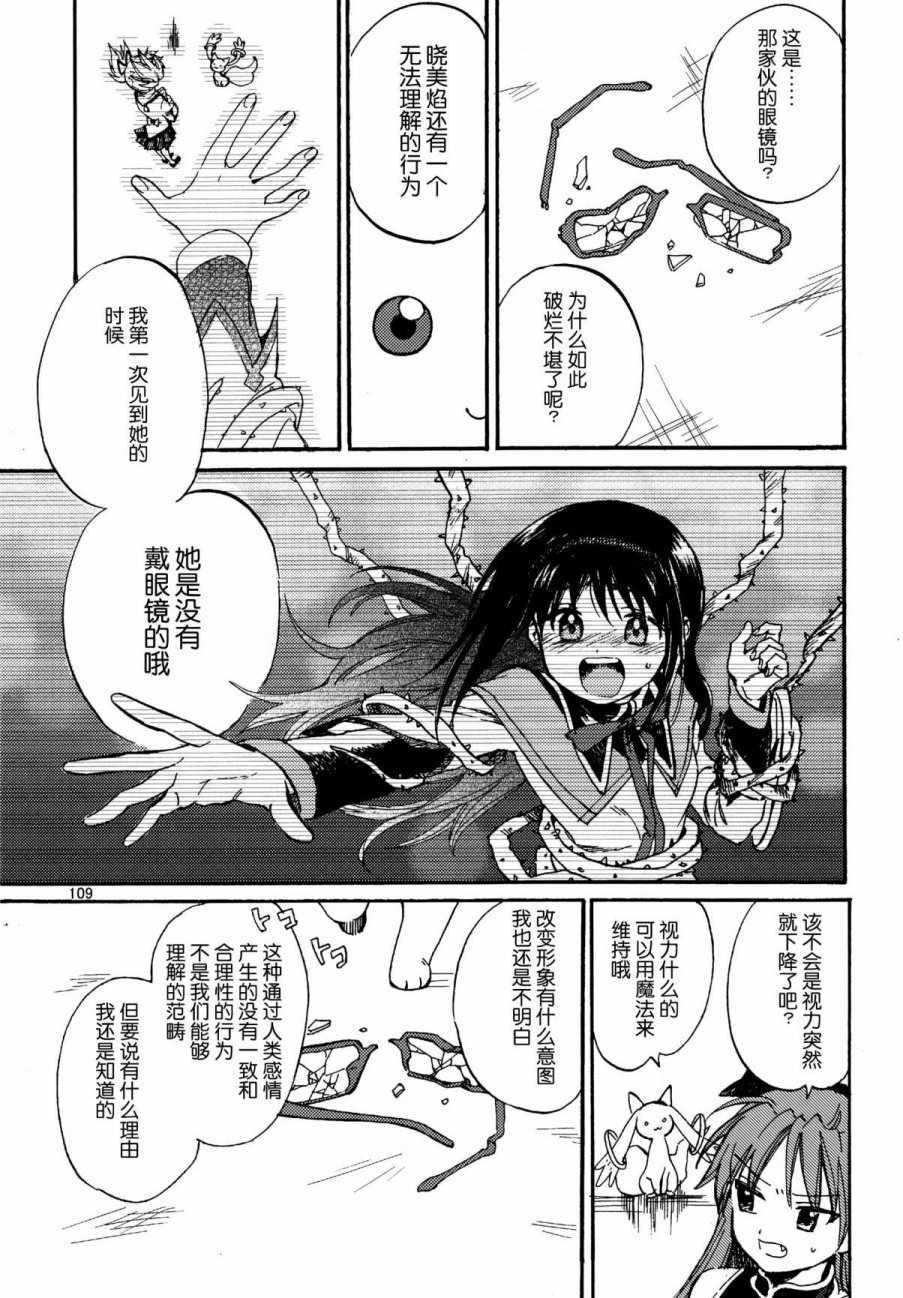 《丝棉包覆紧紧相拥》漫画 002话