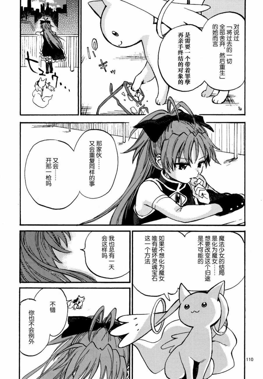 《丝棉包覆紧紧相拥》漫画 002话